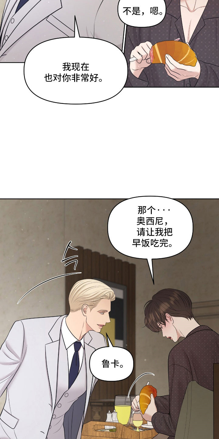 油画双年展亮点漫画,第87章：叫我鲁卡1图