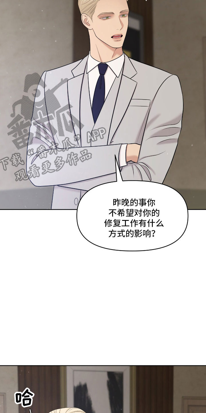 油画画展漫画,第88章：渴望答案5图