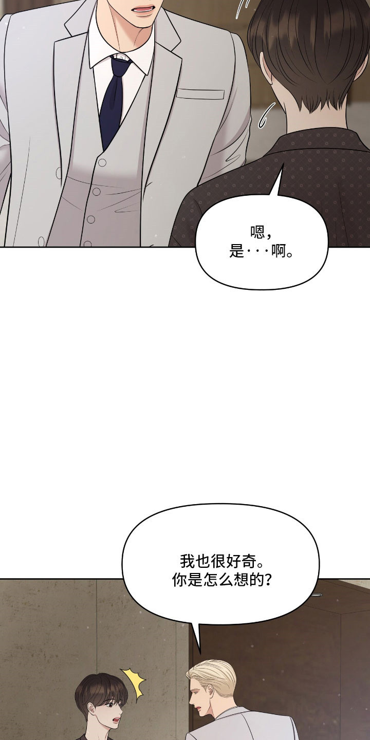 油画画展漫画,第88章：渴望答案4图