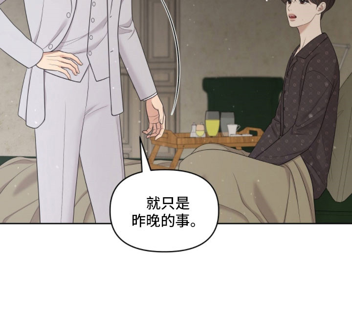 油画狂欢节漫画,第89章：好好考虑2图