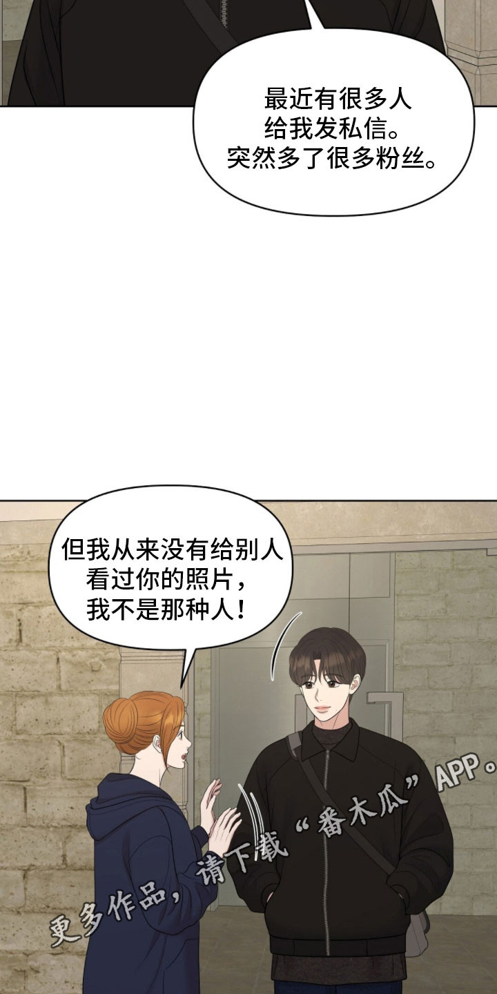 油画展览会钢琴曲漫画,第90章：真恶心1图