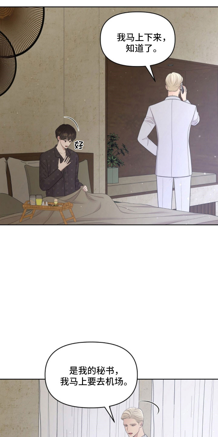 油画狂欢节漫画,第89章：好好考虑3图