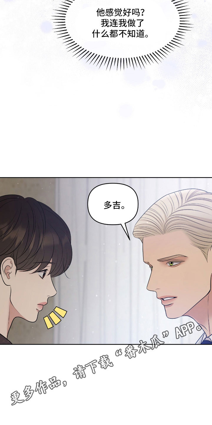 宫殿狂欢节油画漫画,第88章：渴望答案1图