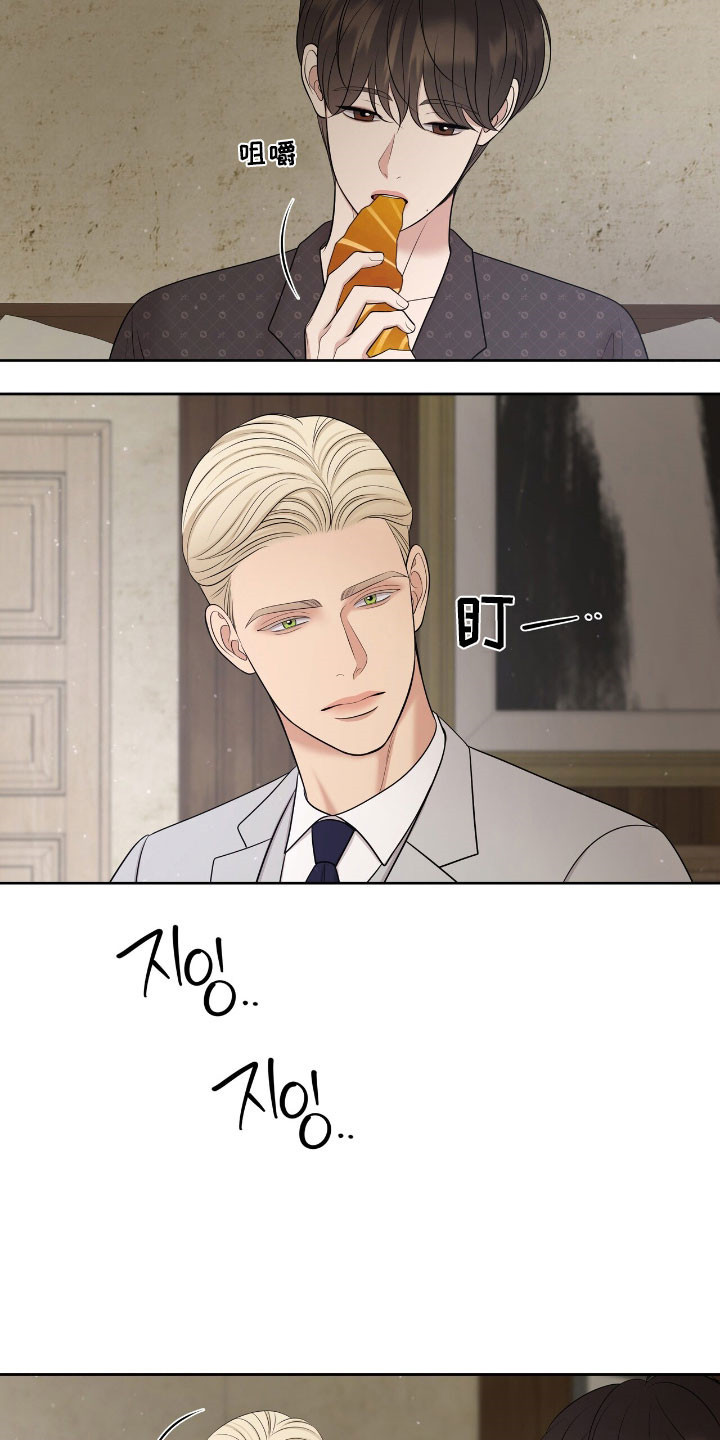 油画婚礼吊兰漫画,第87章：叫我鲁卡1图