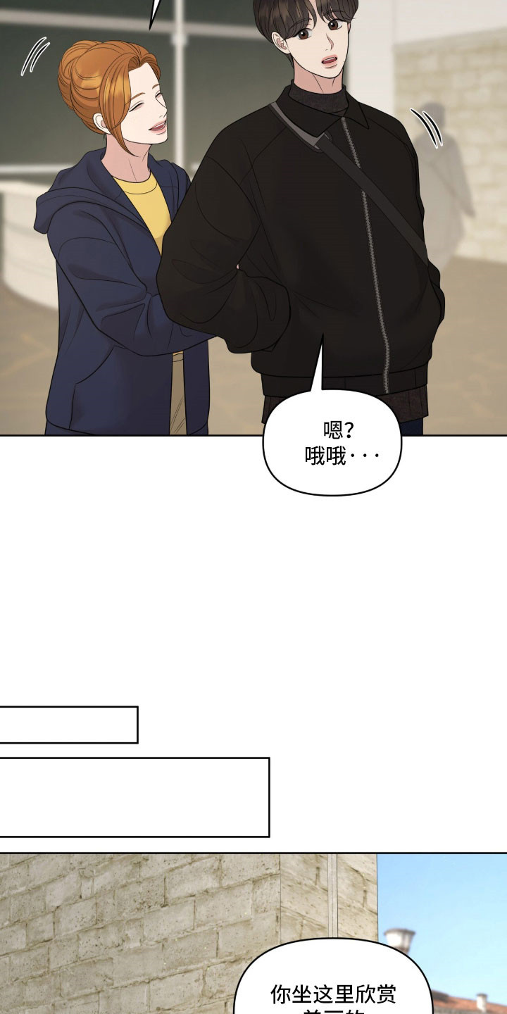 油画狂欢节漫画,第91章：唯一方法1图