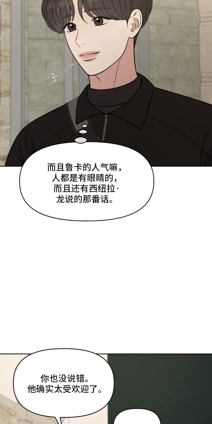 油画狂欢节漫画,第91章：唯一方法4图