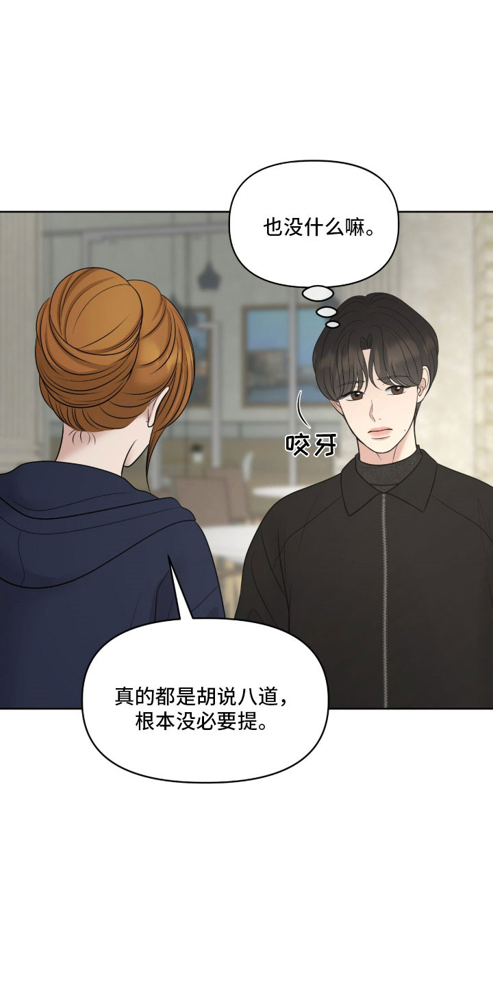 油画狂欢节漫画,第91章：唯一方法4图