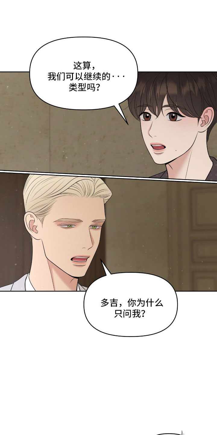 油画画展漫画,第88章：渴望答案2图