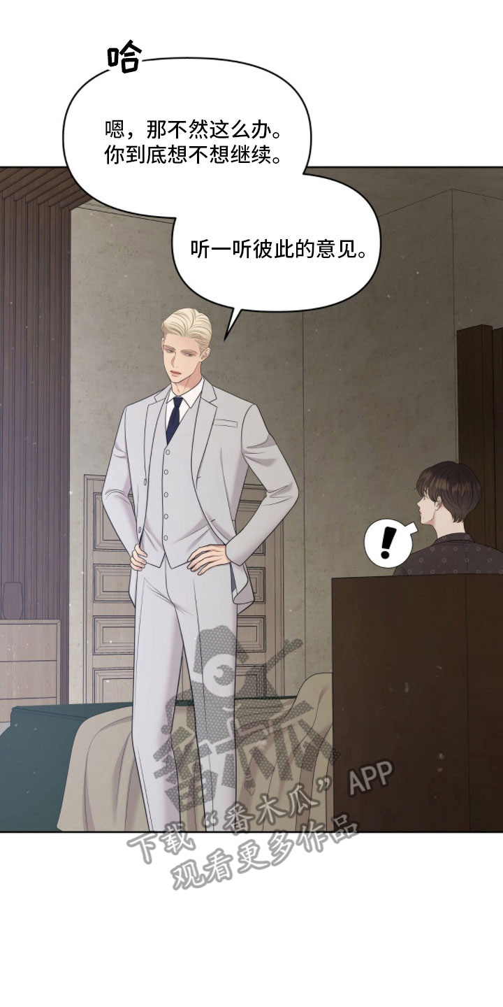 油画狂欢节漫画,第89章：好好考虑3图