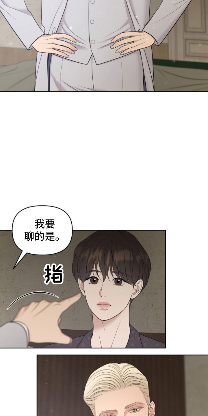 油画狂欢节漫画,第89章：好好考虑5图