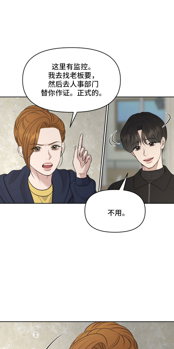 油画狂欢节漫画,第91章：唯一方法2图