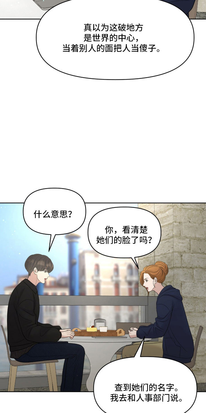 油画狂欢节漫画,第91章：唯一方法1图