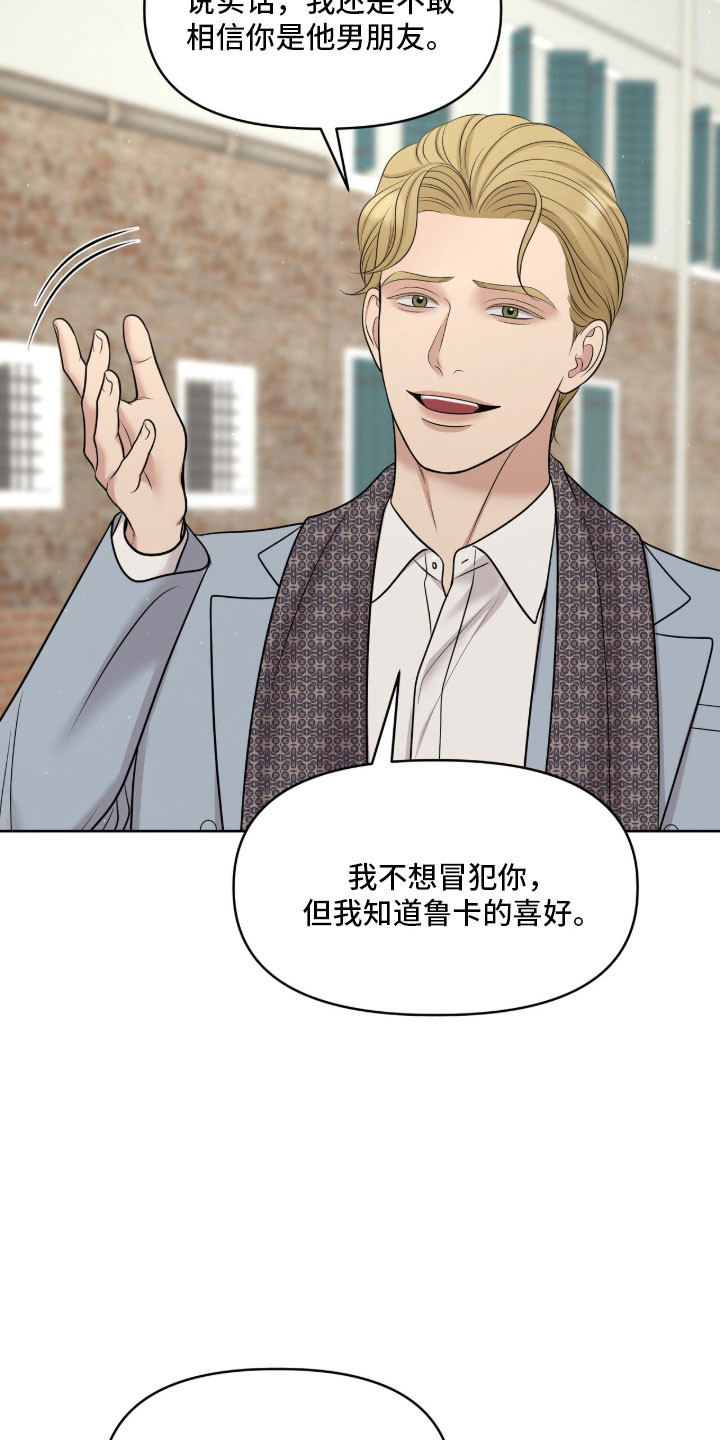 第92章：想多看两眼2