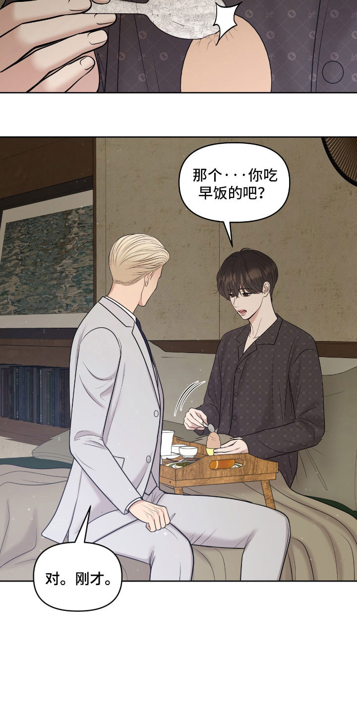 油画婚礼吊兰漫画,第87章：叫我鲁卡5图