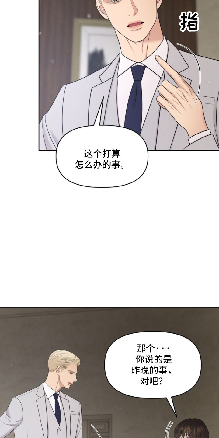 油画狂欢节漫画,第89章：好好考虑1图