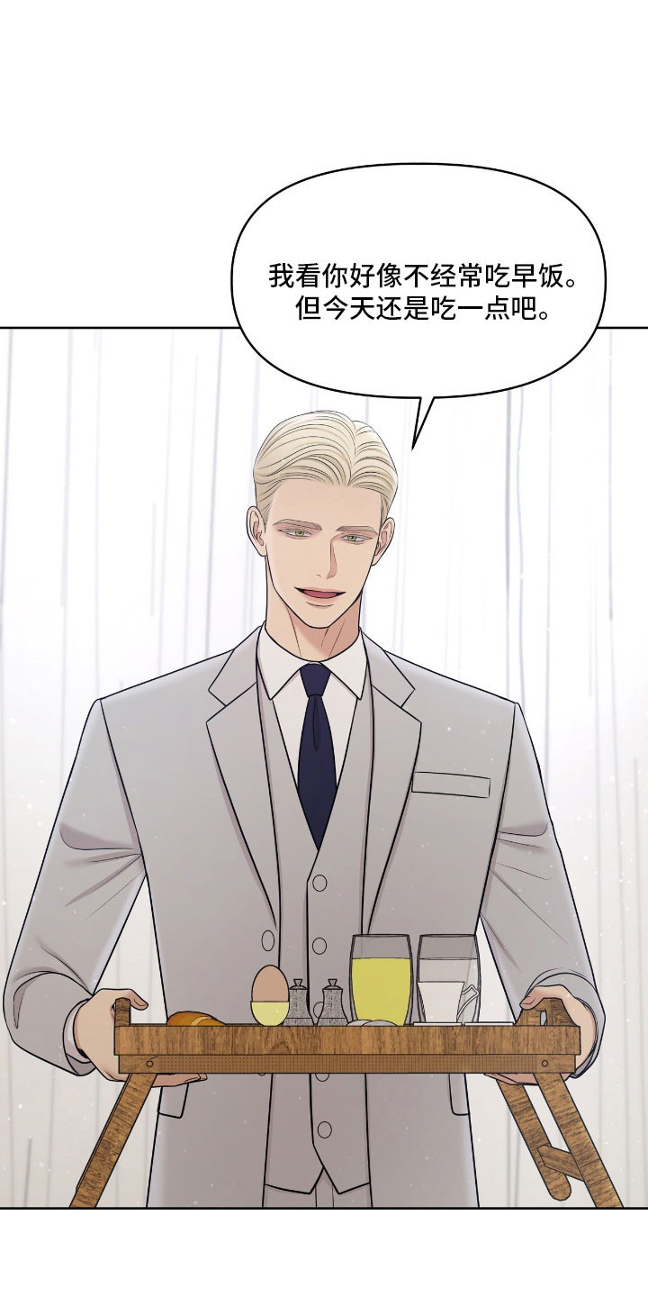 油画婚礼吊兰漫画,第87章：叫我鲁卡1图