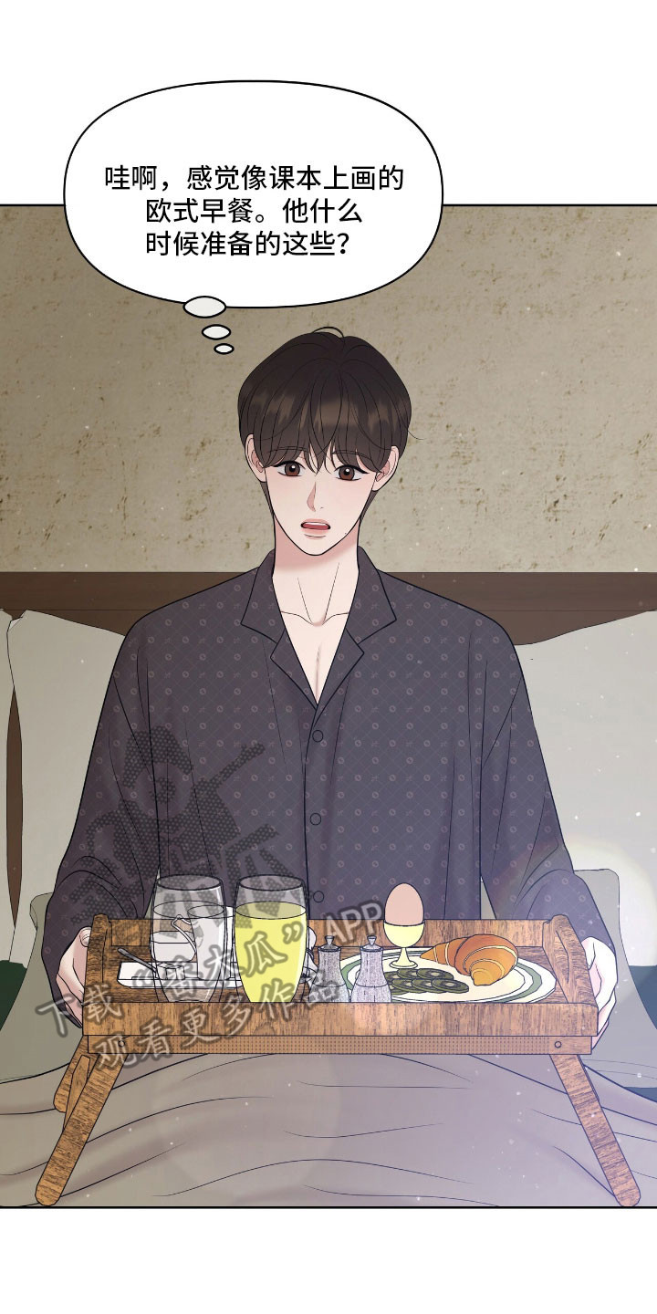 油画婚礼吊兰漫画,第87章：叫我鲁卡3图