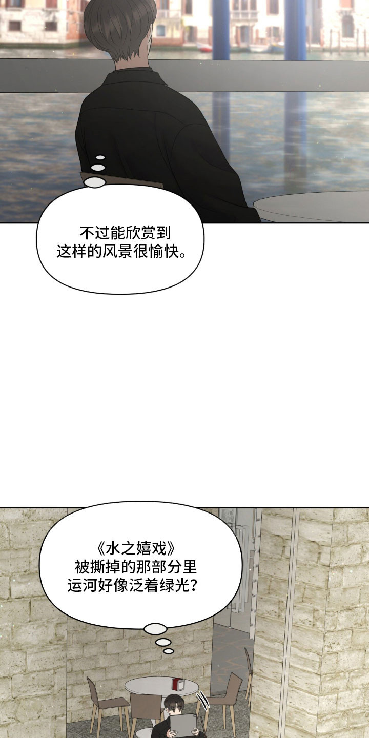 油画狂欢节漫画,第91章：唯一方法4图