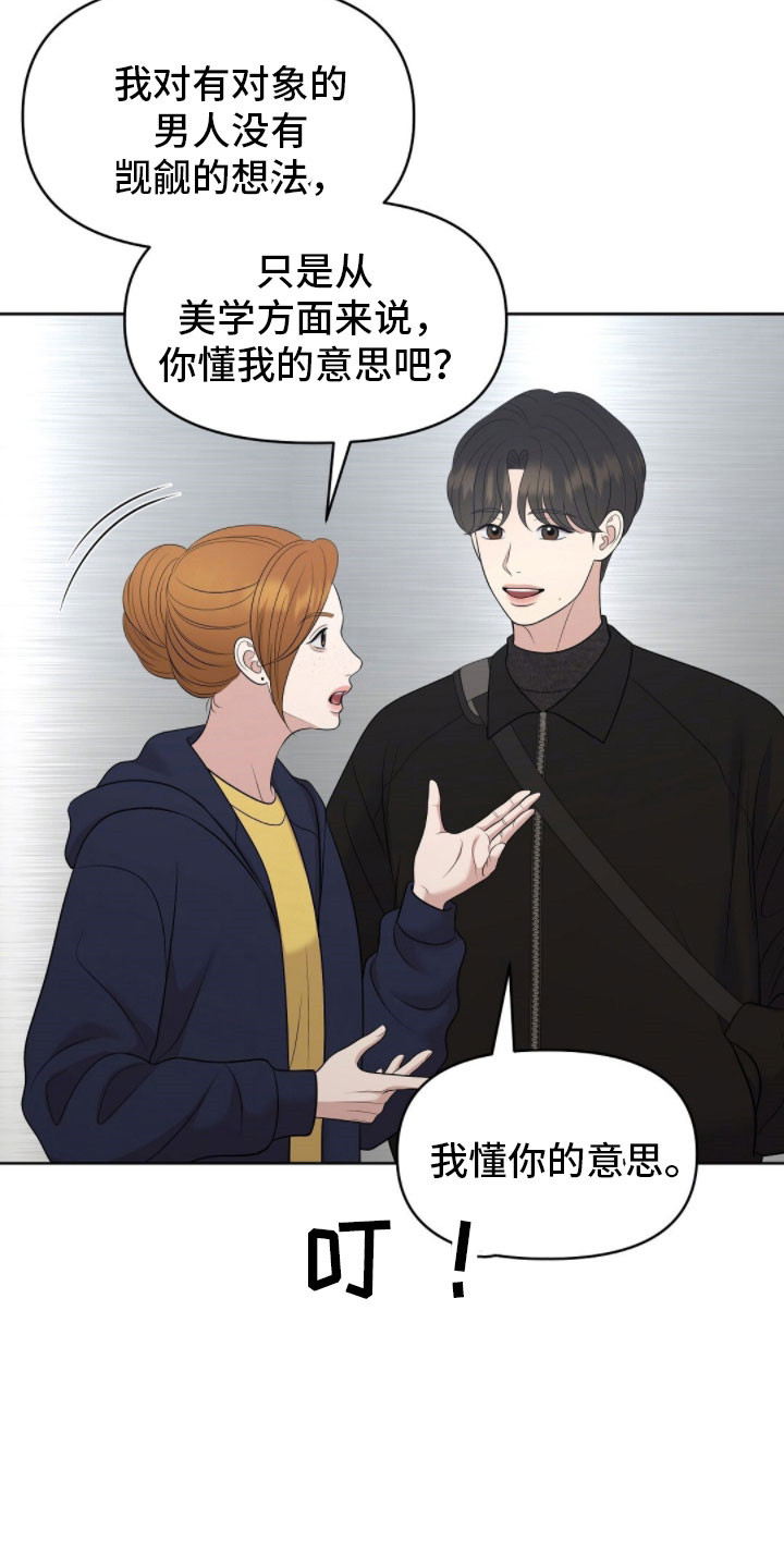 油画狂欢节漫画,第90章：真恶心2图