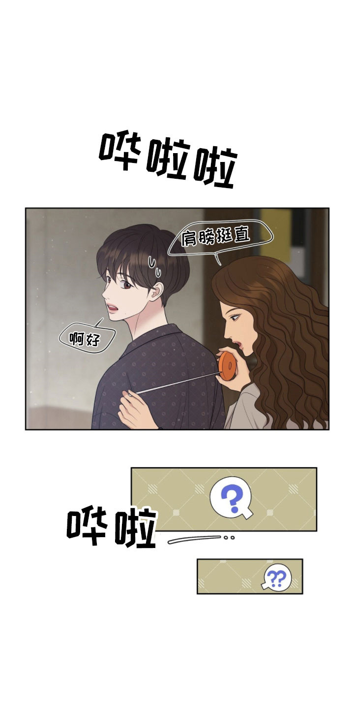 油画狂欢节漫画,第90章：真恶心5图