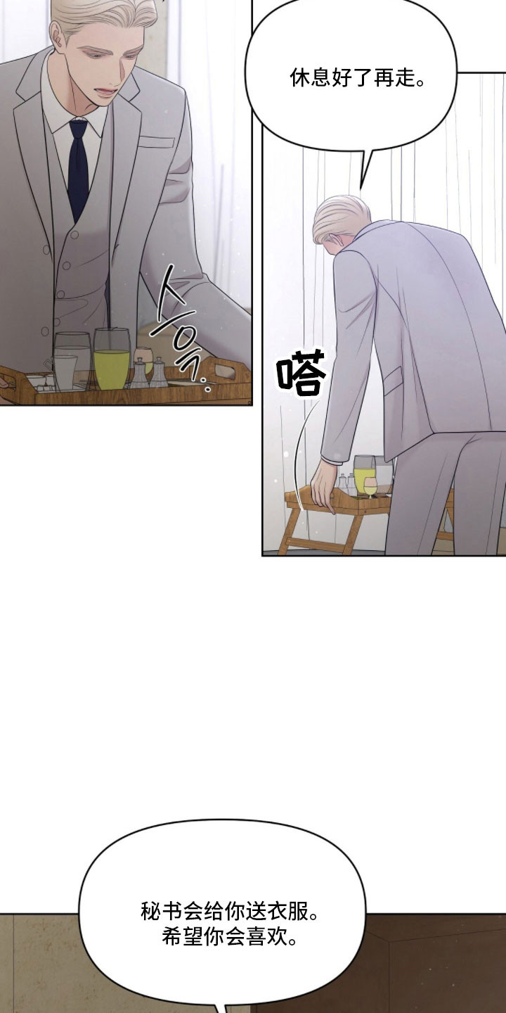 油画狂欢节漫画,第89章：好好考虑2图