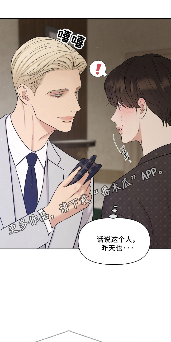 油画胜地春季活动漫画,第87章：叫我鲁卡5图