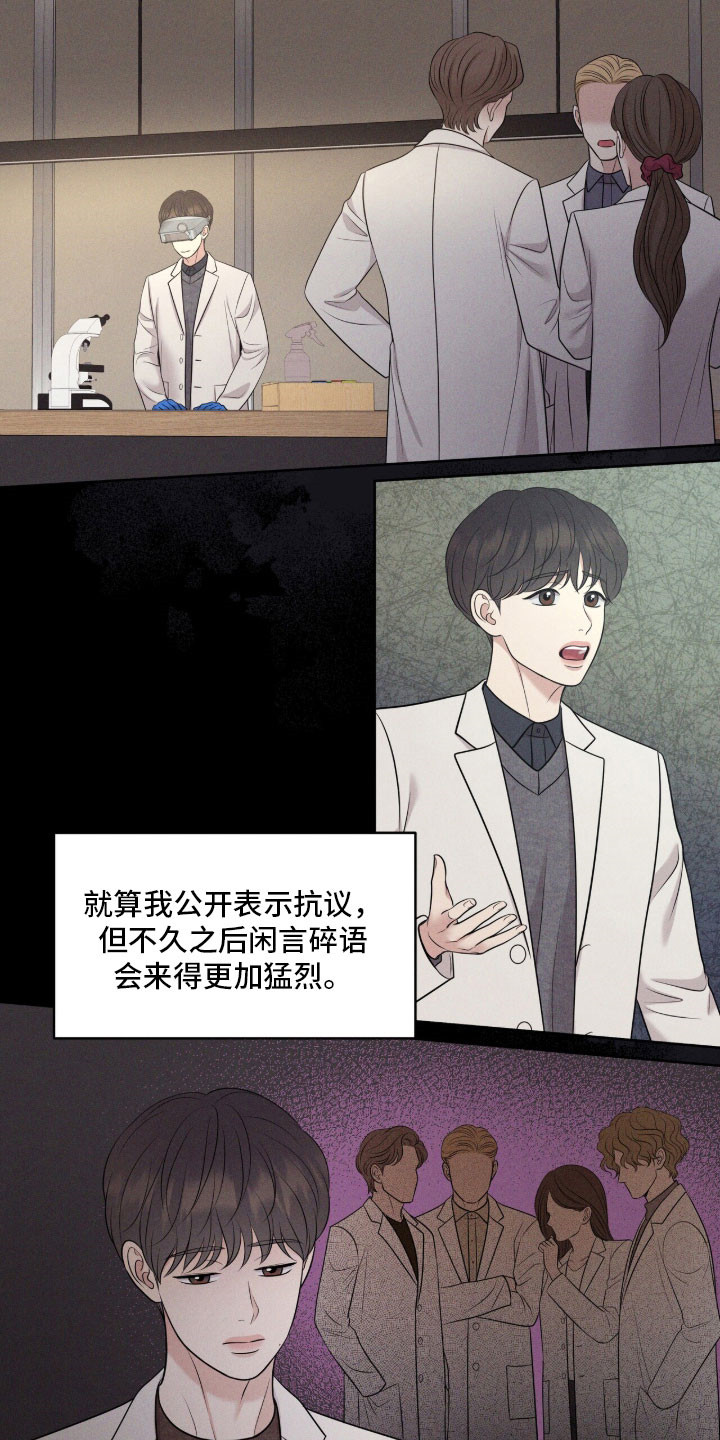 油画狂欢节漫画,第91章：唯一方法1图