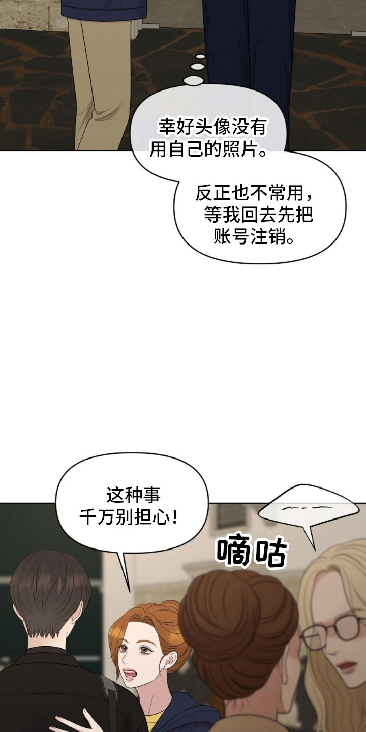 油画展览会钢琴曲漫画,第90章：真恶心2图