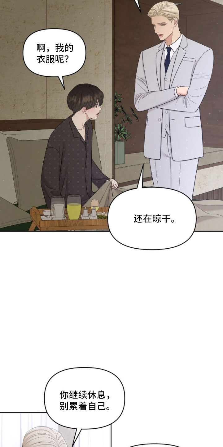 油画狂欢节漫画,第89章：好好考虑1图