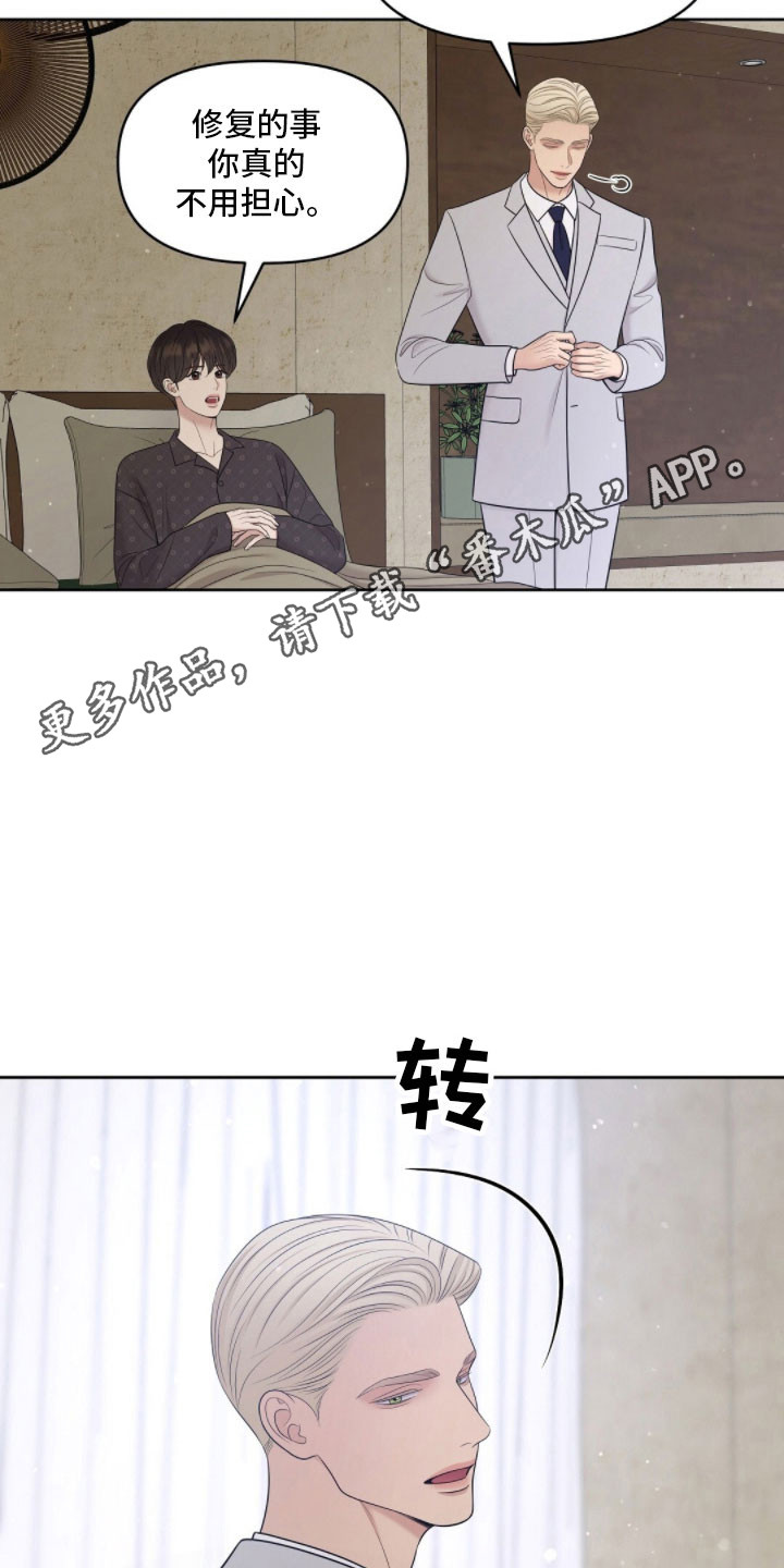 油画狂欢节漫画,第89章：好好考虑4图