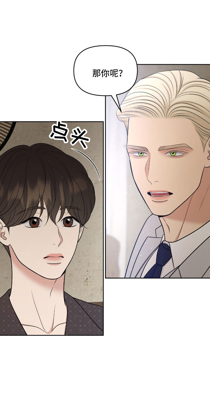 宫殿狂欢节油画漫画,第88章：渴望答案2图