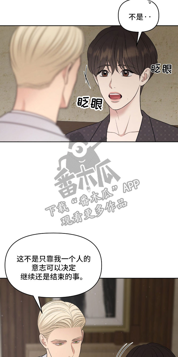 油画画展漫画,第88章：渴望答案3图