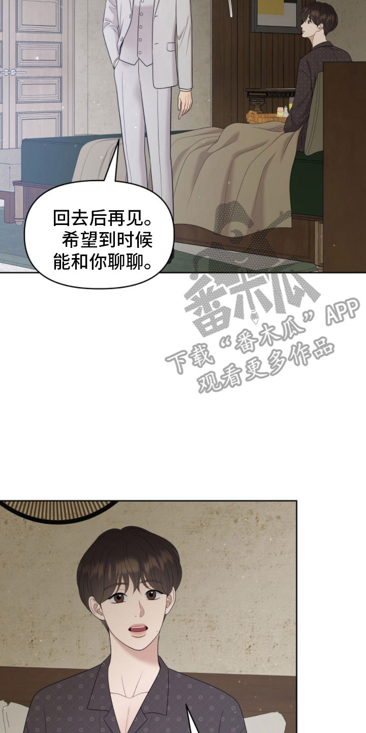 油画狂欢节漫画,第89章：好好考虑3图