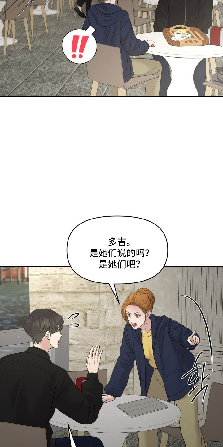 油画狂欢节漫画,第91章：唯一方法4图