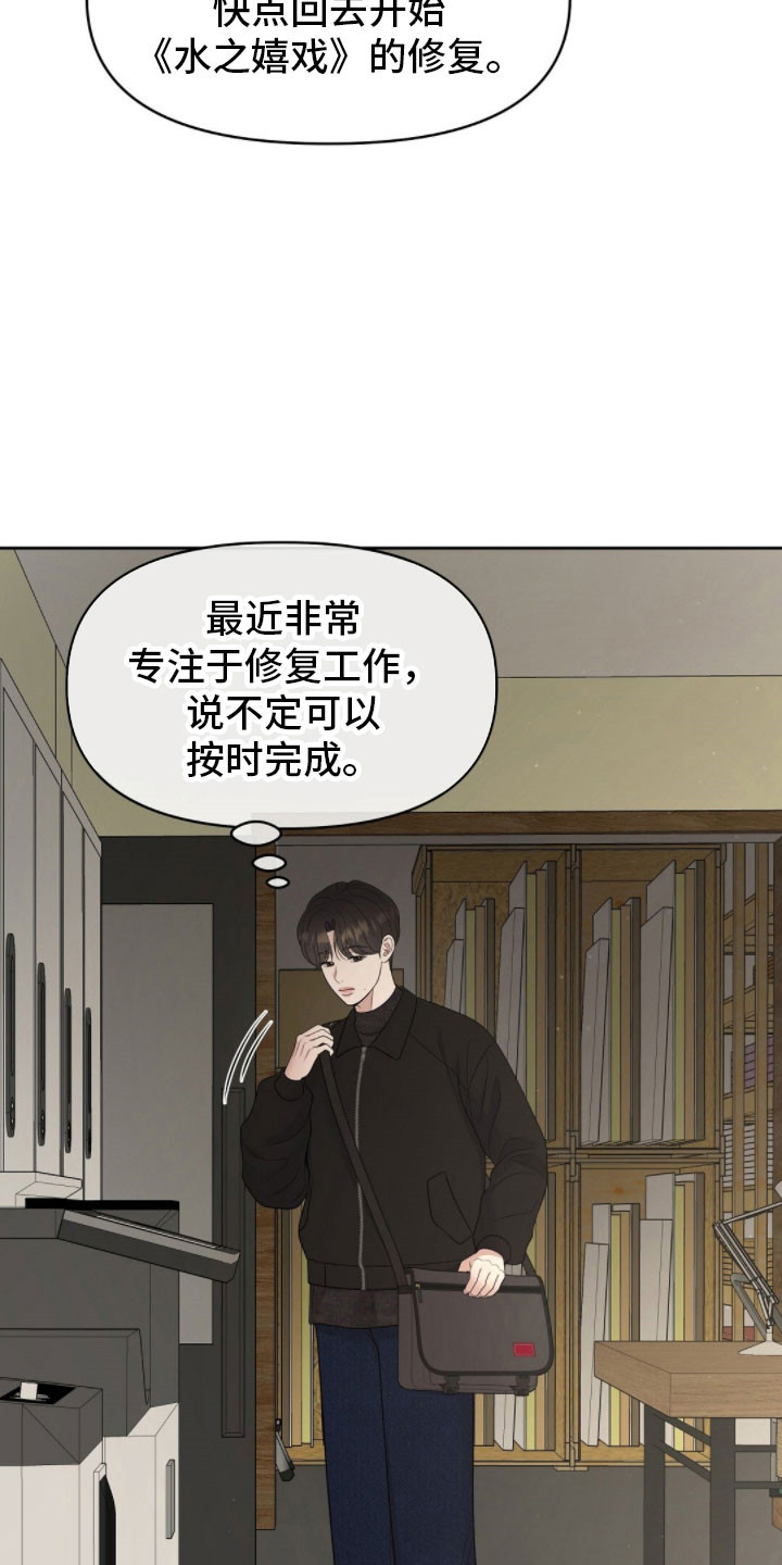 油画狂欢节漫画,第90章：真恶心2图