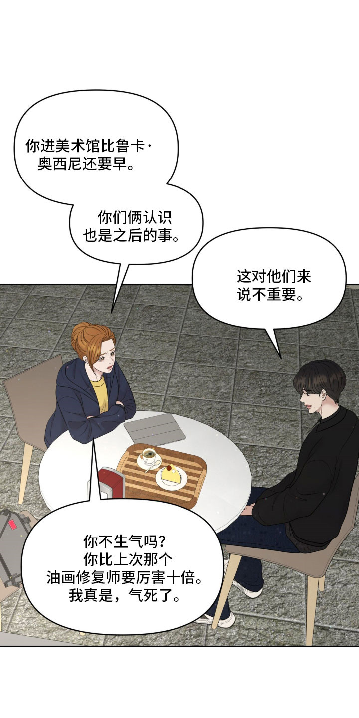 油画狂欢节漫画,第91章：唯一方法1图