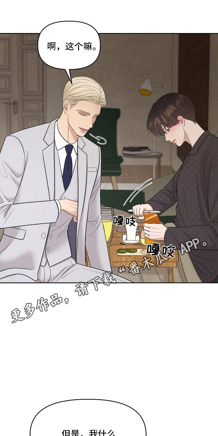 油画双年展亮点漫画,第87章：叫我鲁卡3图