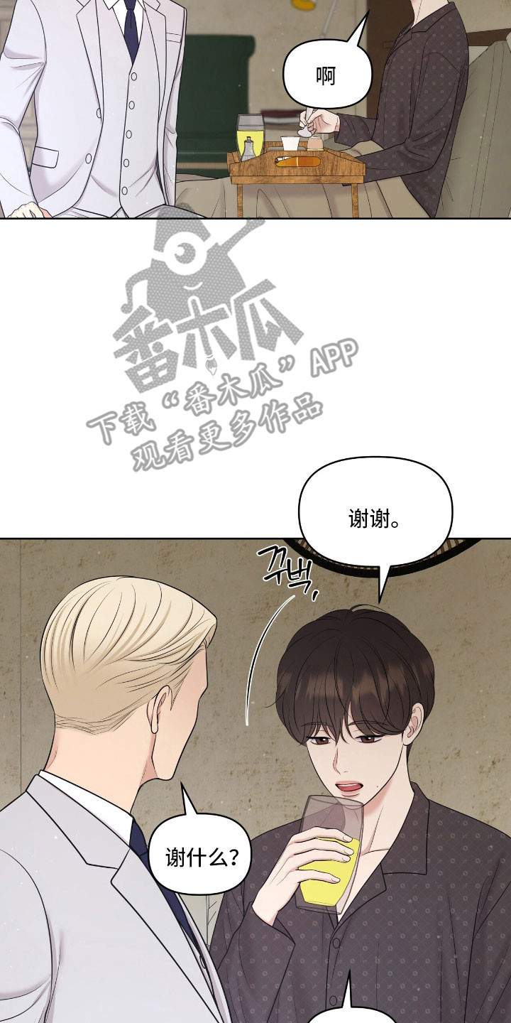 威尼斯狂欢节油画漫画,第87章：叫我鲁卡5图