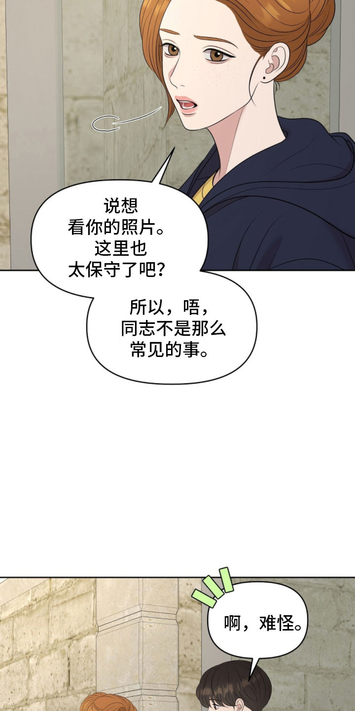 油画狂欢节漫画,第90章：真恶心4图