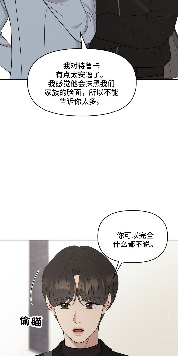 第92章：想多看两眼4