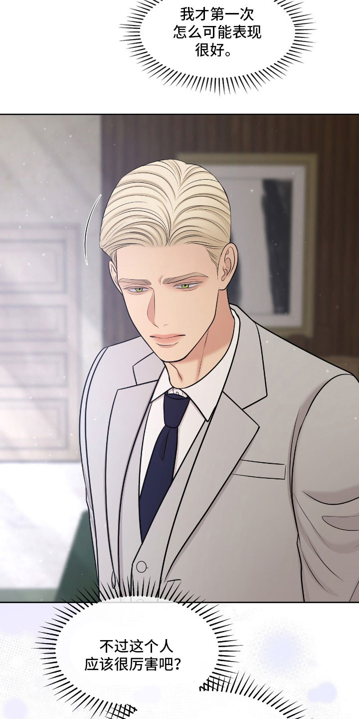 油画盛宴展览时间地点漫画,第88章：渴望答案5图