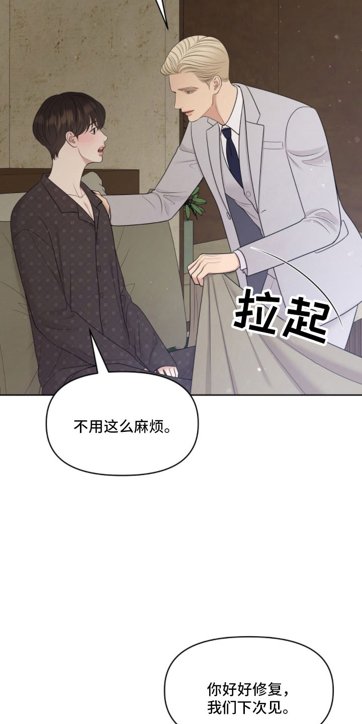 油画狂欢节漫画,第89章：好好考虑3图