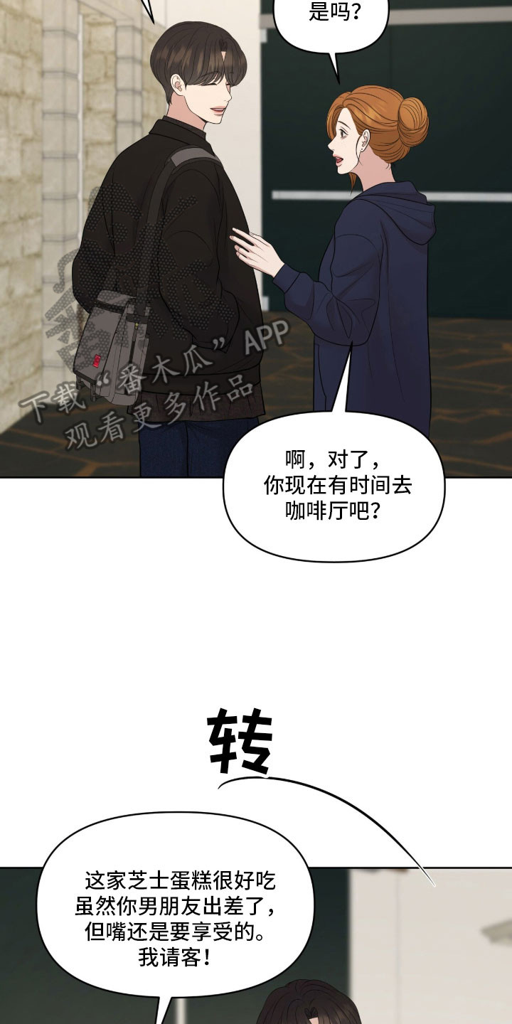 油画狂欢节漫画,第91章：唯一方法5图