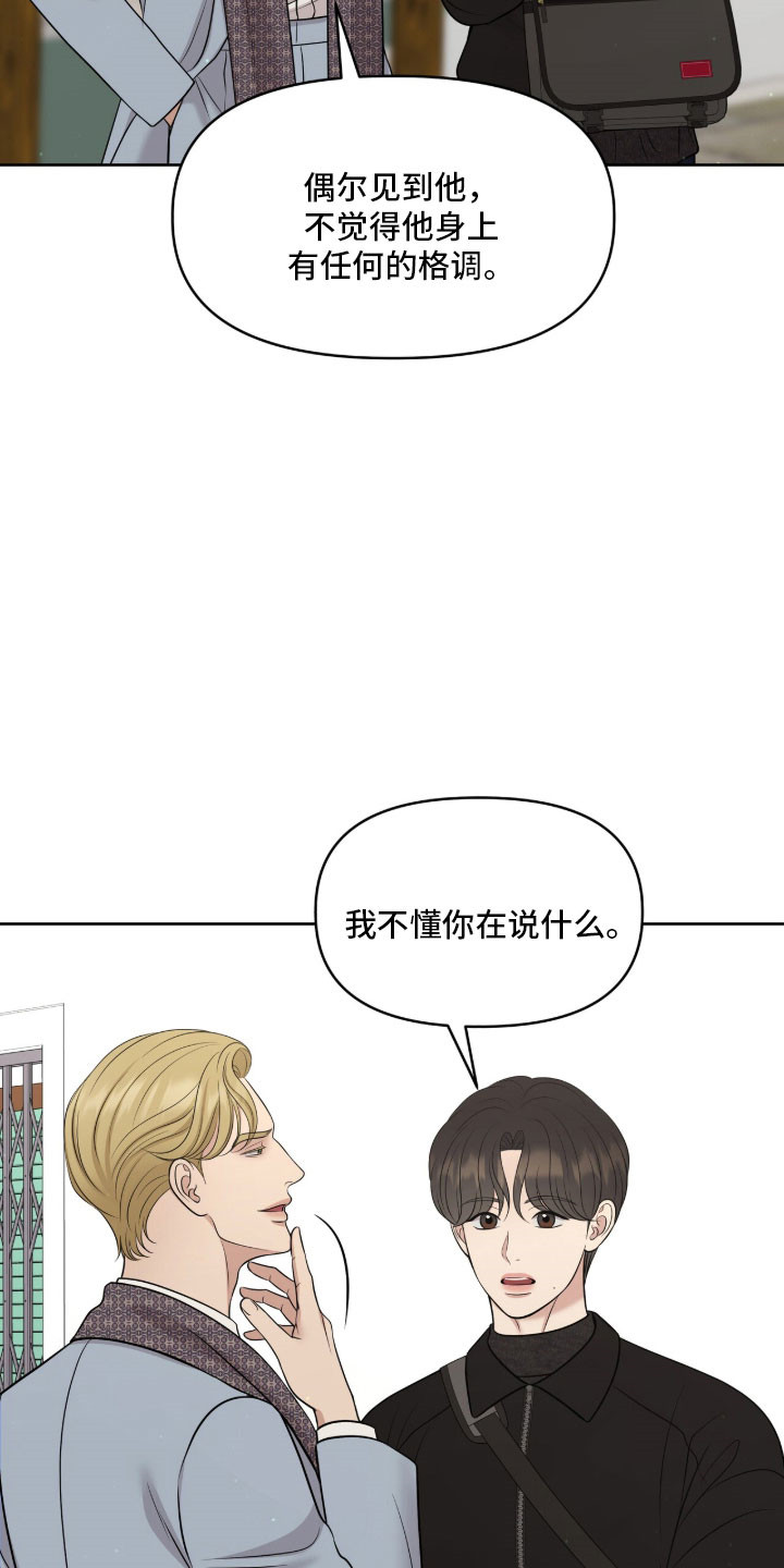 第92章：想多看两眼3