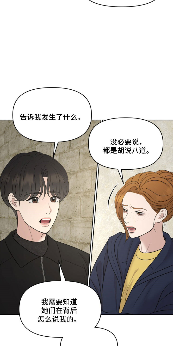 油画狂欢节漫画,第91章：唯一方法2图