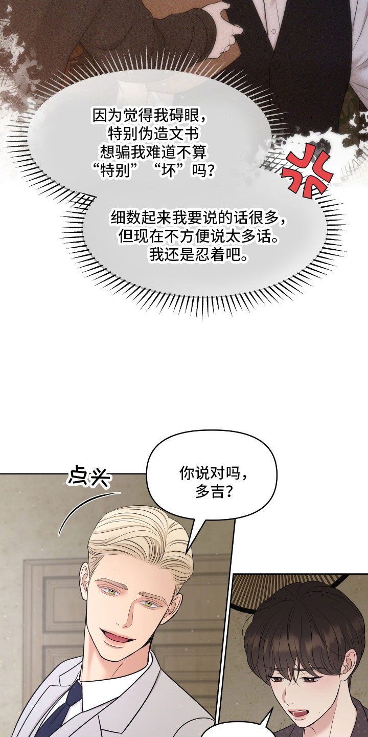 油画双年展亮点漫画,第87章：叫我鲁卡5图