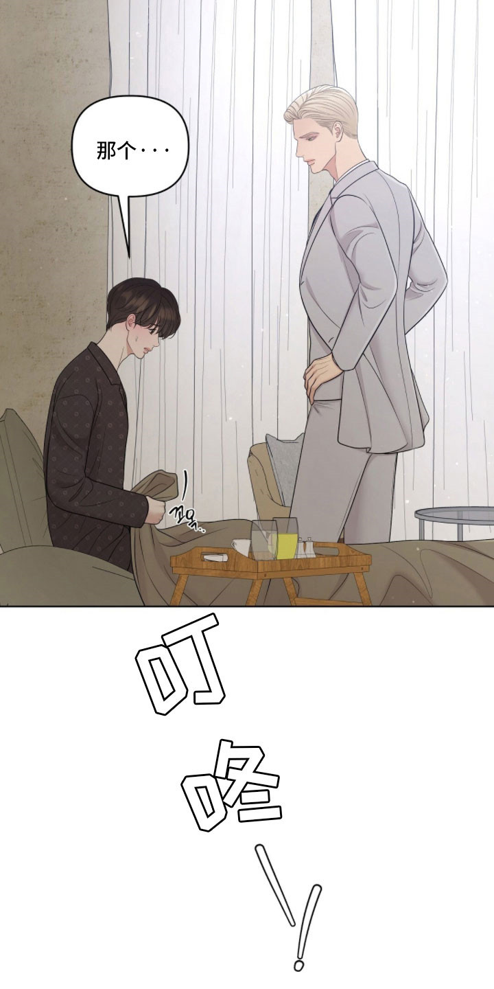 油画狂欢节漫画,第89章：好好考虑5图