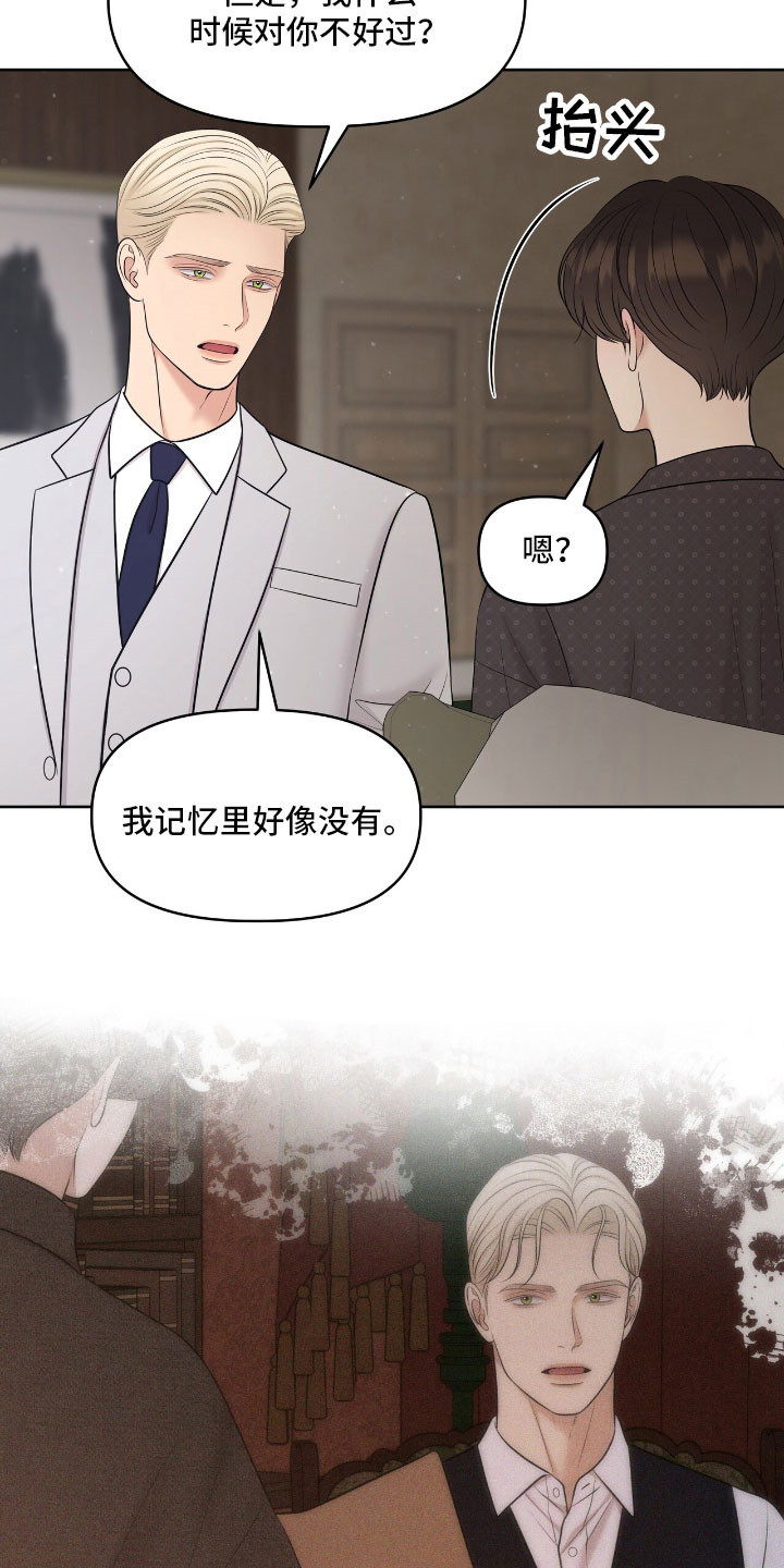 油画双年展亮点漫画,第87章：叫我鲁卡4图