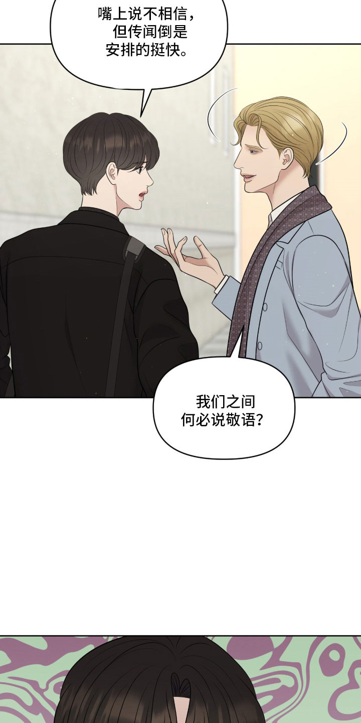 第92章：想多看两眼3