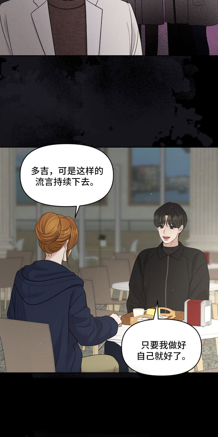 油画狂欢节漫画,第91章：唯一方法2图